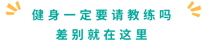 好教练要不顾一切代价去争取(这个教练太狠了！女会员哭喊不行了，还要按下去再来一个！)