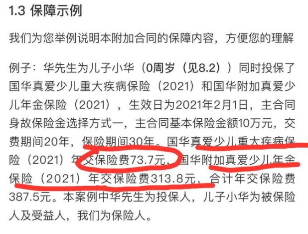 支付宝上的保险能买吗？历时数月，我把支付宝保险彻底扒干净了