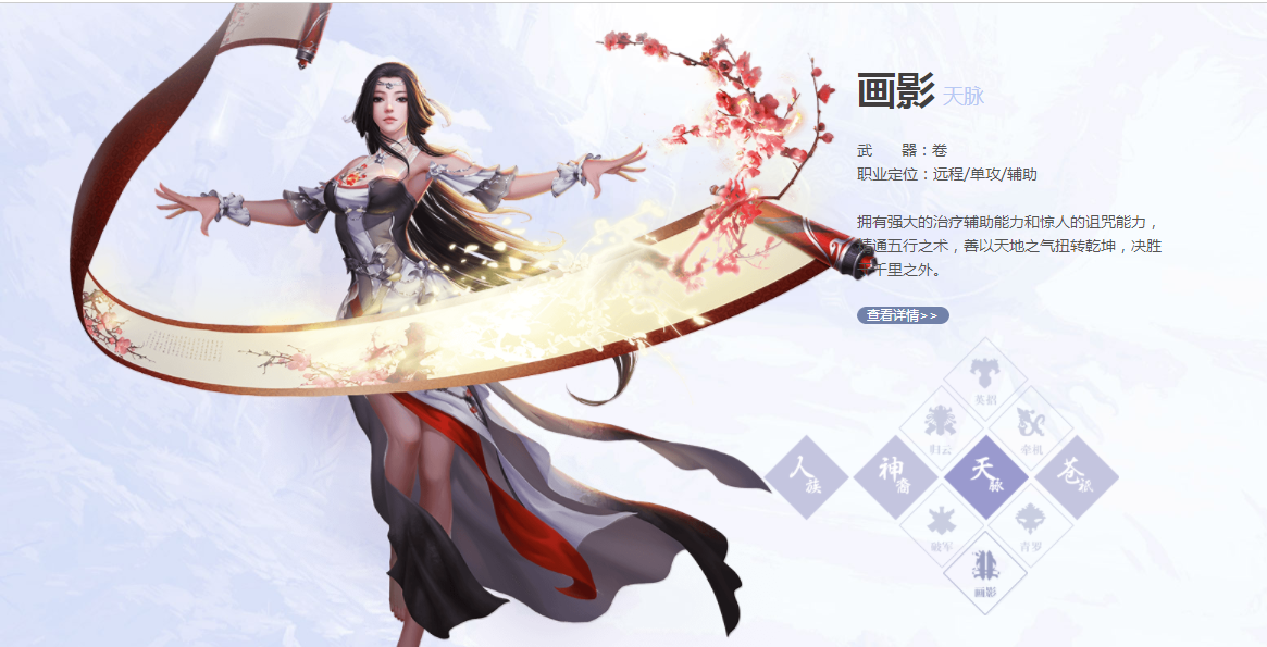 诛仙游戏入坑之寻宝买号篇
