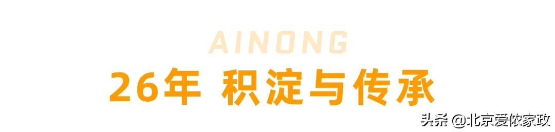 重磅升级,焕新再出发!爱侬家政全新门店形象惊喜亮相