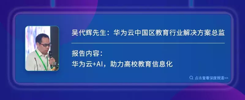 2019中软卓越校企合作软件人才培养高峰论坛精彩回顾