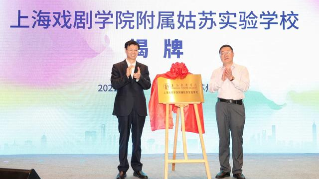 上海戏剧学院布局苏州！普洱学院成立医学院和咖啡学院