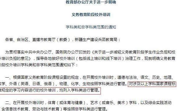 双减政策下，一对一家教将死灰复燃？教育部的通知让家长不再发愁