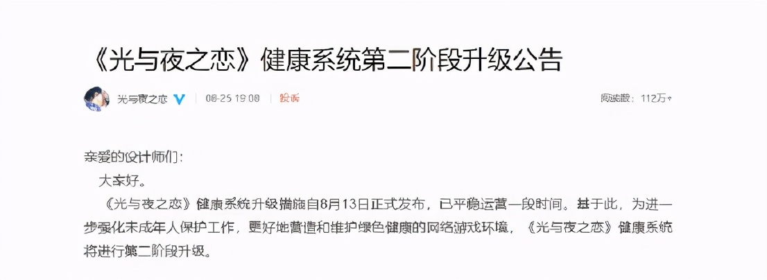 国内首款18+游戏《光与夜之恋》，会为玩家带来想要的游戏分级吗