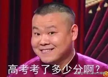 假如苏轼、金庸、鲁迅来参加高考……这些高考段子笑到昏厥