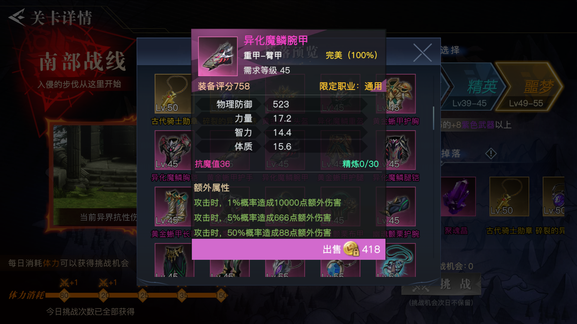 堪比高级史诗？荣耀全明星强力低级装备，分解前要三思