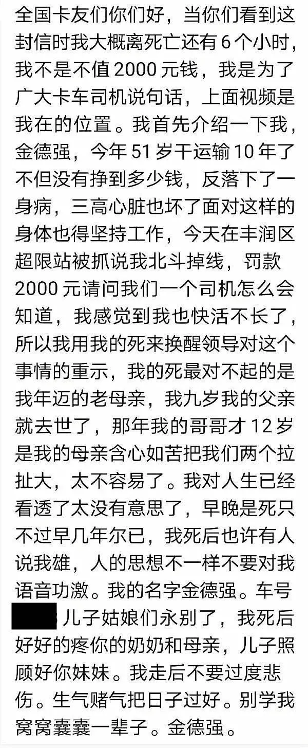 沧州招聘小车司机（压死卡车司机的最后一根稻草）