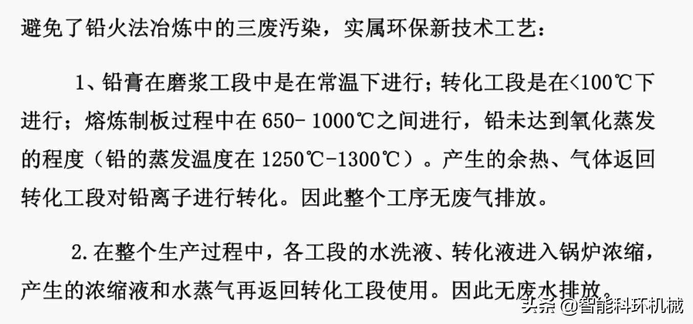 回收电瓶每吨七千熔炼再生铅后加工防护服铅丝价值两万赚了多钱