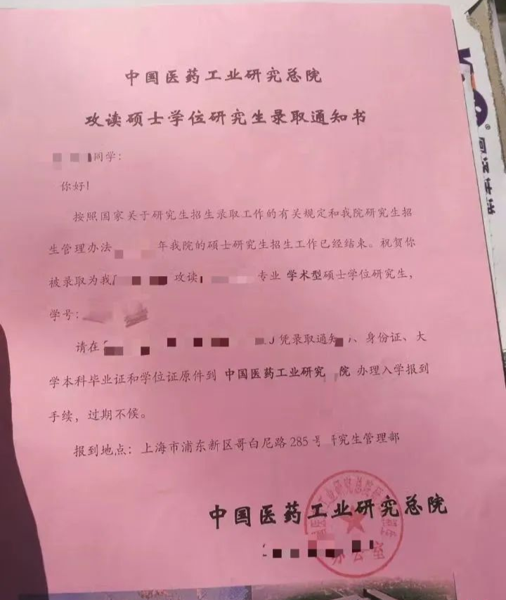最“丑”的录取通知书来了，考生哭笑不得，这学校也太不走心了吧