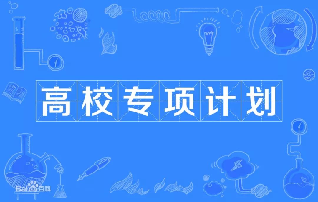 以下户籍地考生请注意：2020高考可降分录取