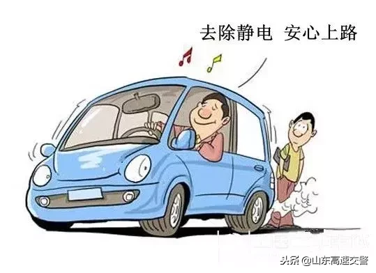 三秒知识点:如何有效防止汽车静电?