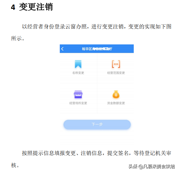 餐饮美食店、食品企业如何办理食品经营许可证？证件到期如何延续