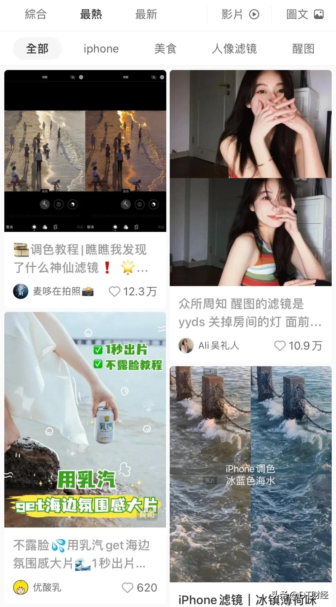 为什么我建议男朋友们都来小红书学习P图滤镜?
