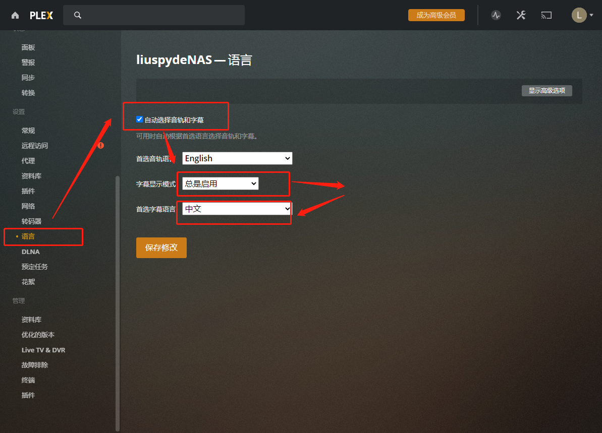 玩转最强下载工具，从下载到播放一文搞定（威联通篇）
