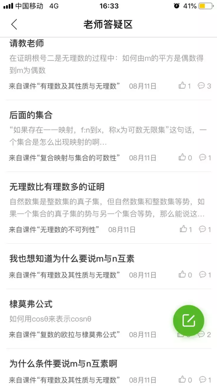 火爆！浙大开了个班给大一新生补高数，1万多位校外生都抢着来听课