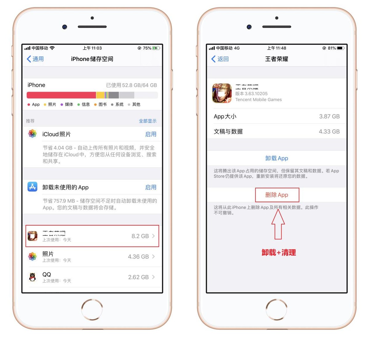 原来iPhone手机这样清理，能释放几个G内存，怪不得这么好用