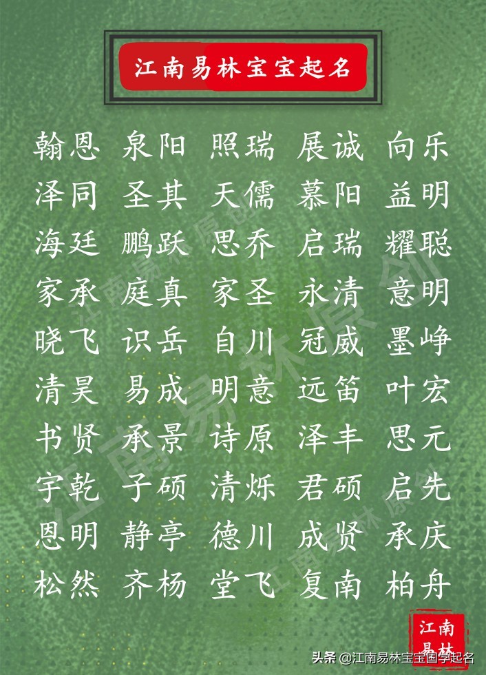 2020男孩好名字大全（男孩才华横溢的好名）