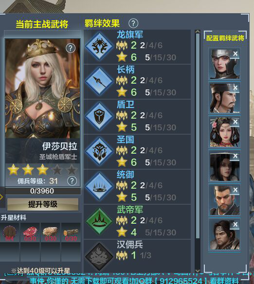 【攻略】铁甲雄兵PVE佣兵天下“三齐”打法教学