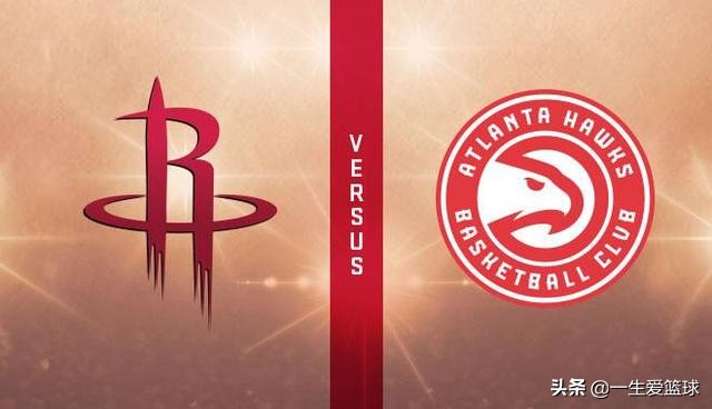 老鹰vs火箭在线直播（12月1日火箭VS老鹰（直播）哈登威少遇见小库里，又一波连胜开始）-华海博客