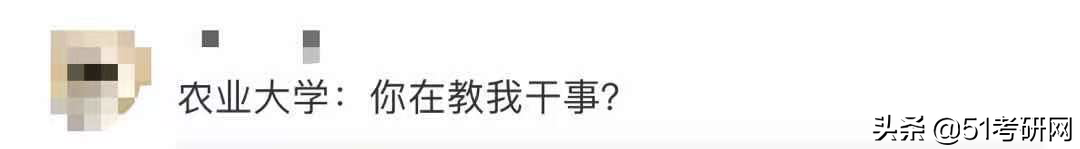 考研看过来，最近上热搜的这所985，说它最好考，没人不同意吧