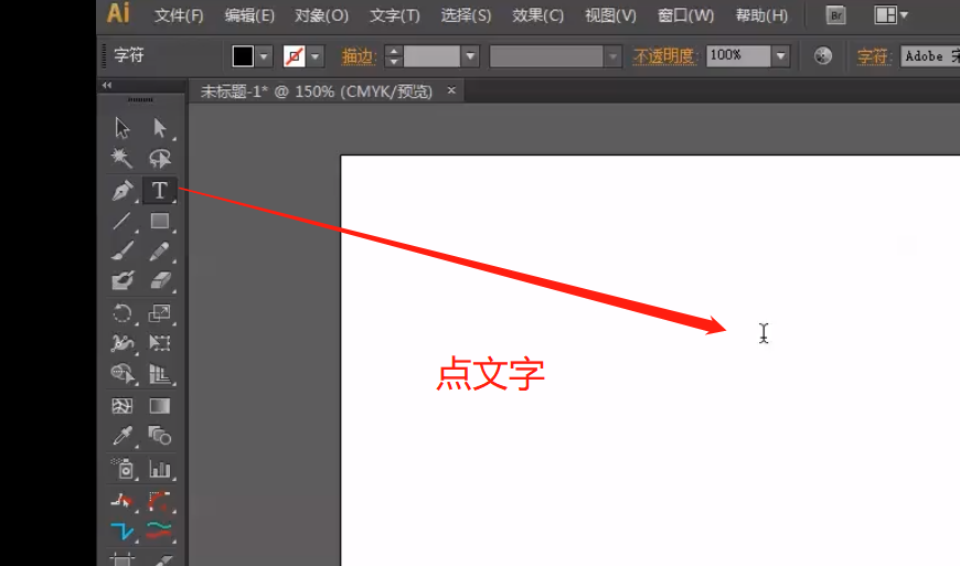 矢量图绘制软件：ai学习教程-笔记4