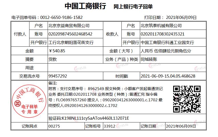 老会计分享：93笔机械制造业完整真账业务处理，非常值得学习