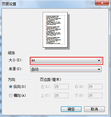 8k纸多大还是a4纸大（8k纸多大和a4纸不一样吗）-第2张图片-易算准