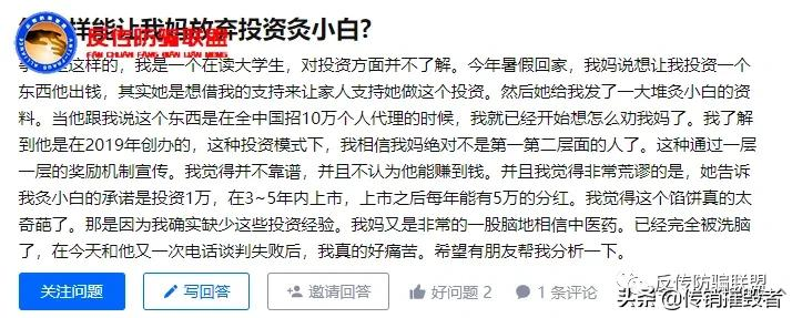 灸小白举办千人会销洗脑再遭代理投诉：涉嫌传销、兜售原始股