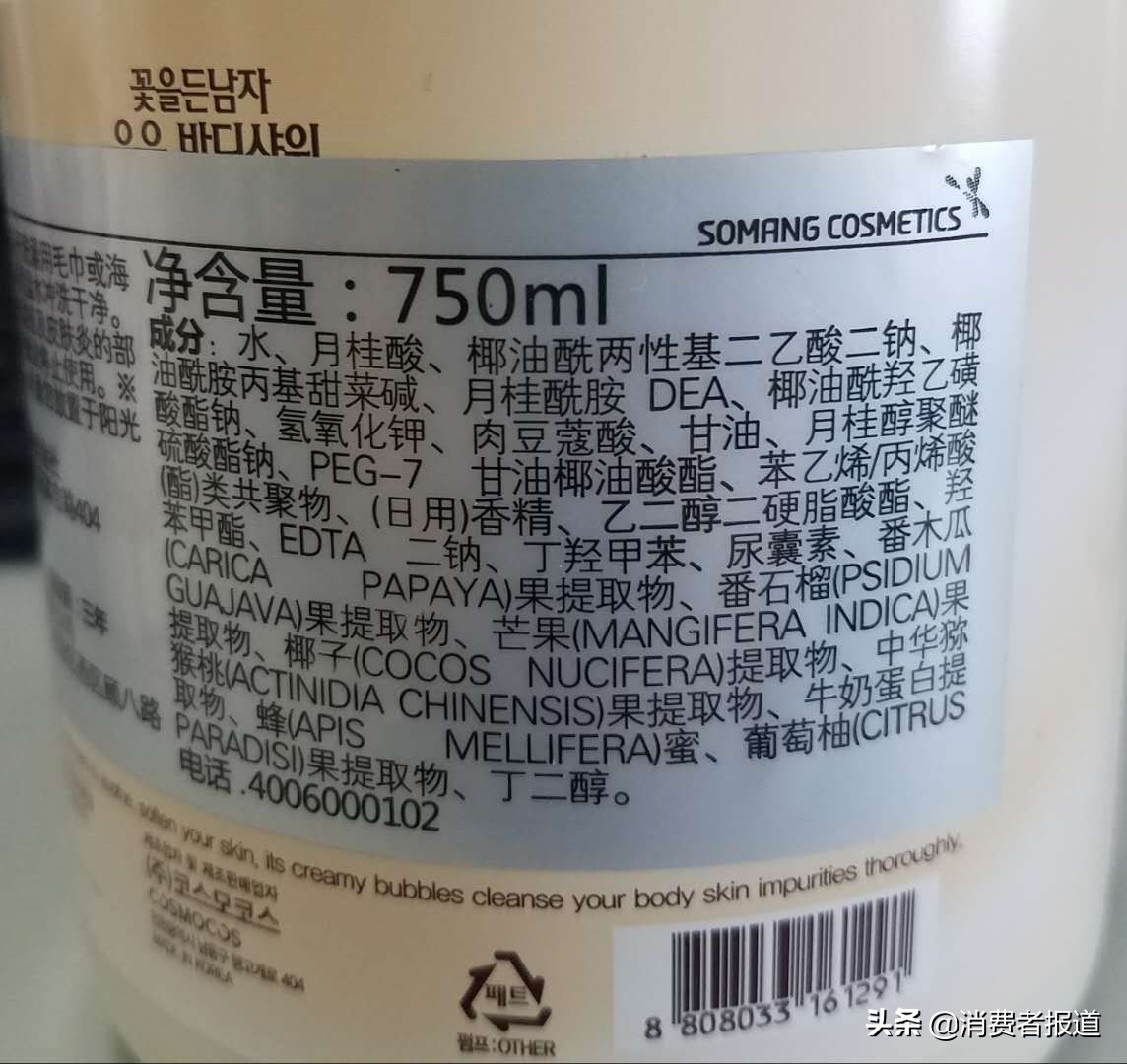 12款沐浴露测评：整体安全可用，舒蕾、澳宝、欧舒丹检出微量甲醛