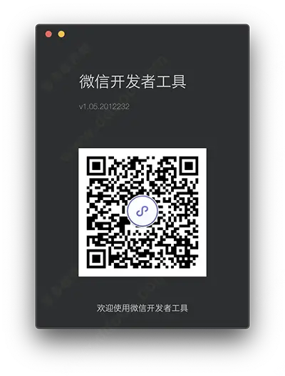 微信开发者工具稳定版--让你更好的开发微信小程序