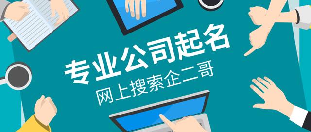 绿色生态农业公司起名怎么起？适合农业公司名字大全