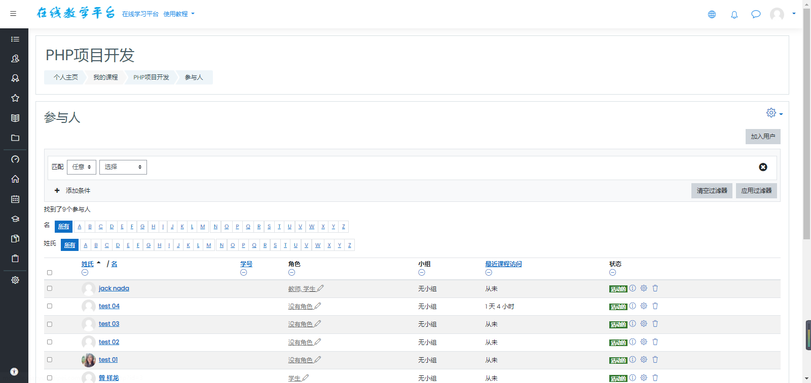 moodle在线教学平台（基于开源moodle二次开发）