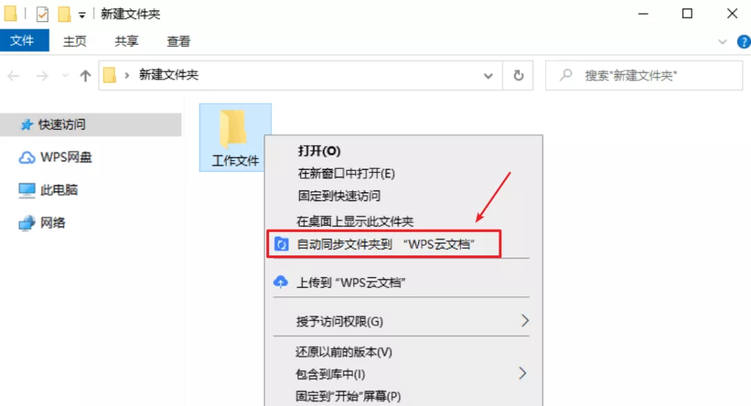 电脑打不开文件是怎么回事（wps电脑打不开文件是怎么回事）-第3张图片-科灵网