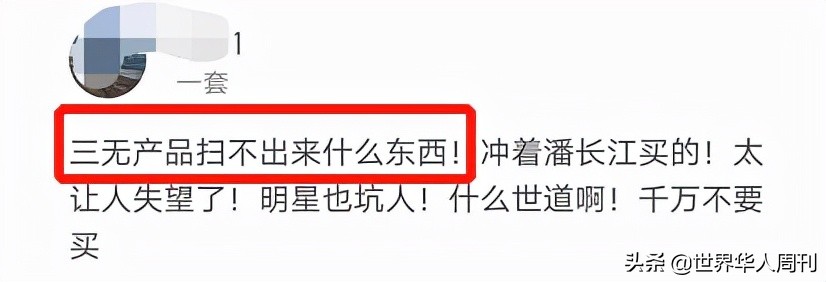 潘长江直播再“翻车”：这一次远比你想象得更加恶劣