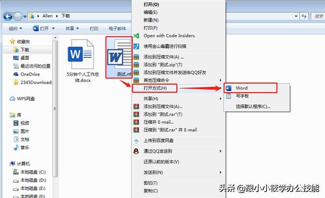 PPT转Word三步法，N小时复制粘贴的工作，几秒钟就帮你搞定！