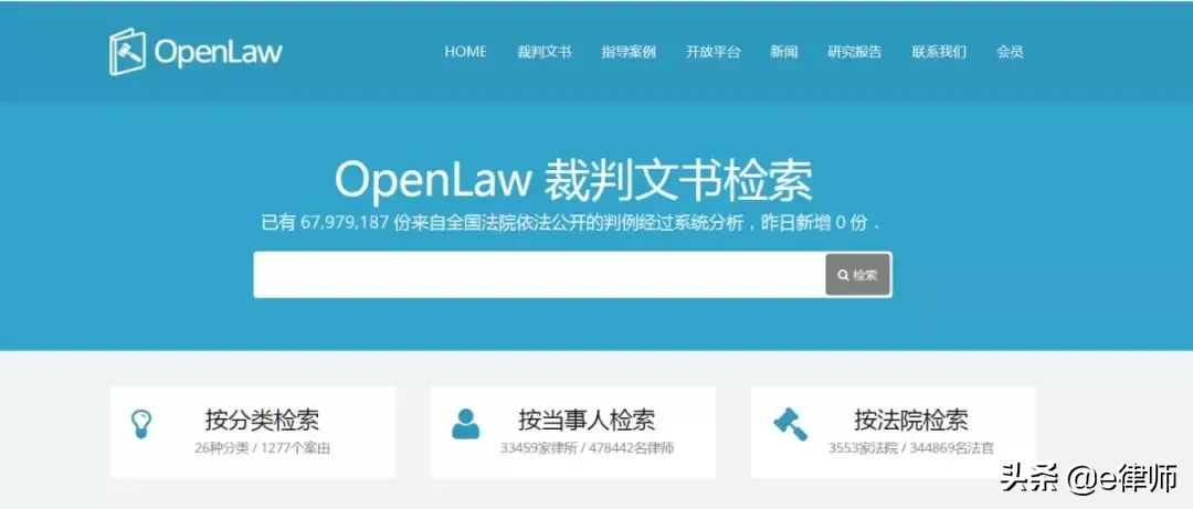 最全的法律人必备检索工具大全（2019版6类50个）