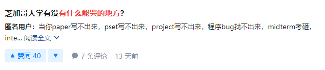 全美最缺觉Top 100大学榜单！前50高校集体“不让学生睡饱”