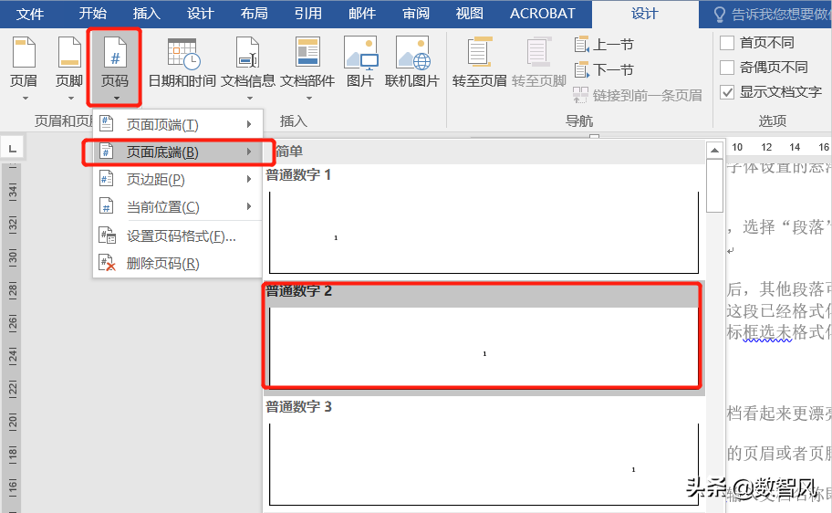 四招就能将word文档排版好，简单实用