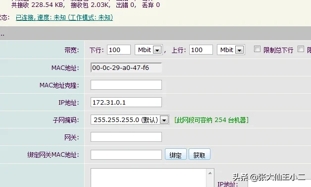 疫情期间宅家一台电脑如何做计算机网络实验