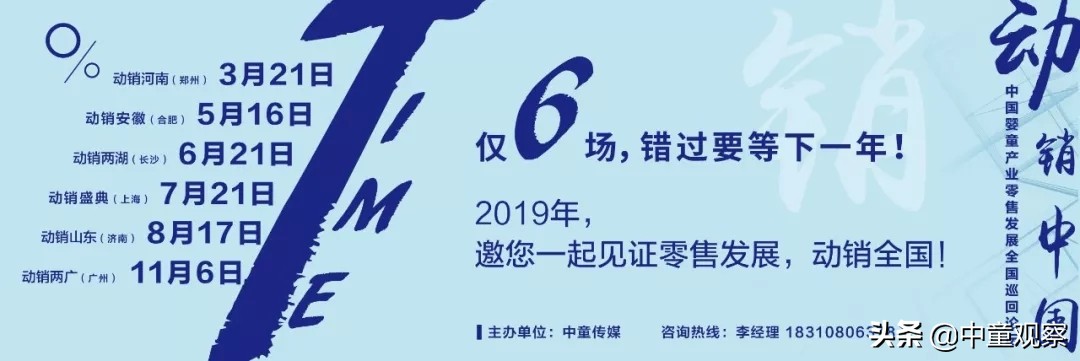 【动销河南】 500+河南母婴渠道都来了，你还在观望什么？！