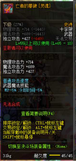 Dnf：武器幻化流程，魔剑阿波菲斯我来了