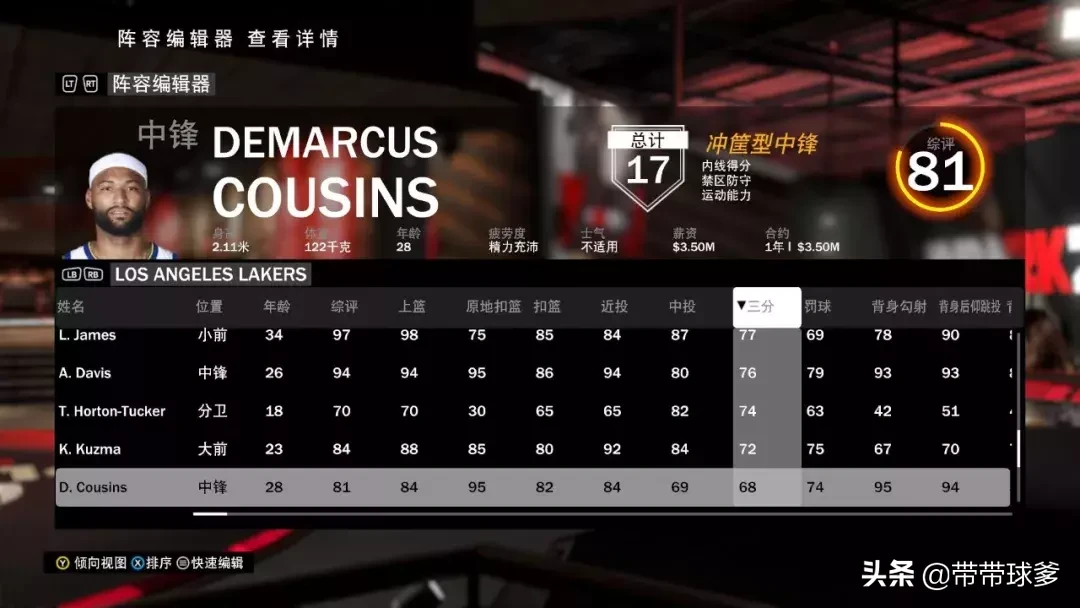 nba2k20为什么没有霍华德(在2K20里，湖人的阵容怎么样？)