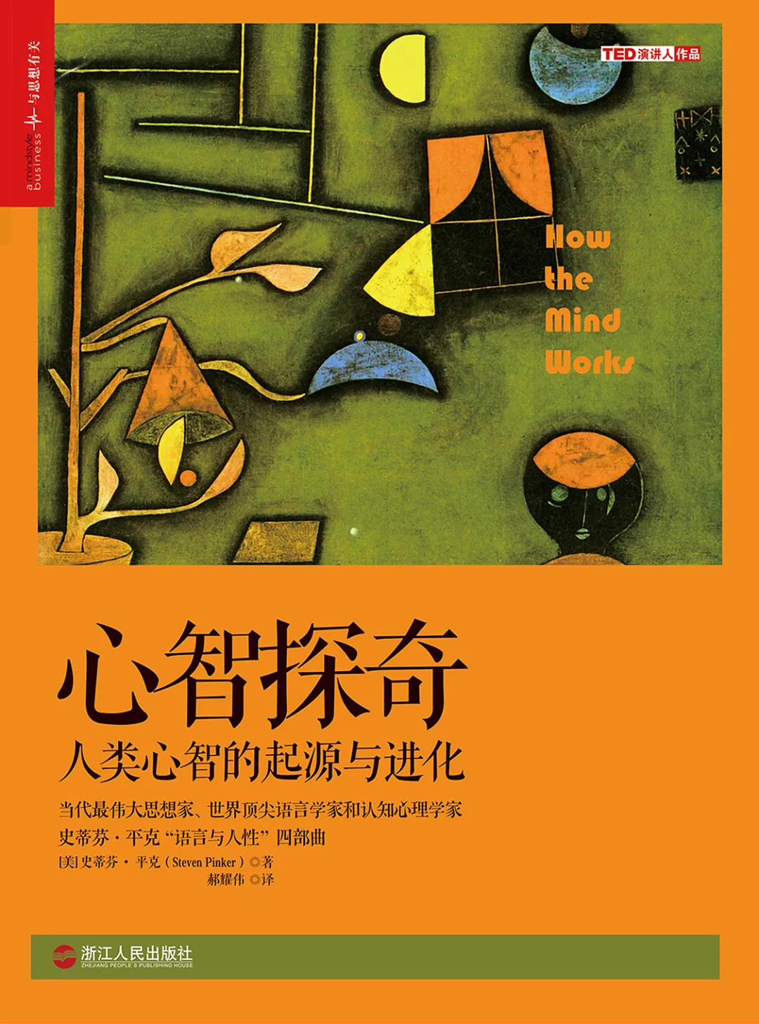 湛庐书单 | 10大烧脑神作,给终身学习者的思维升级宝藏