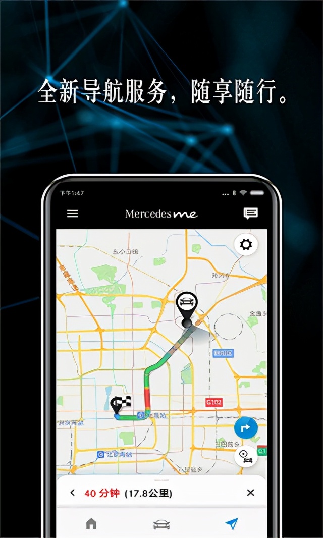 mercedes meapp,使用购买汽车时预留电话号码注册登录;2,在主界面选择