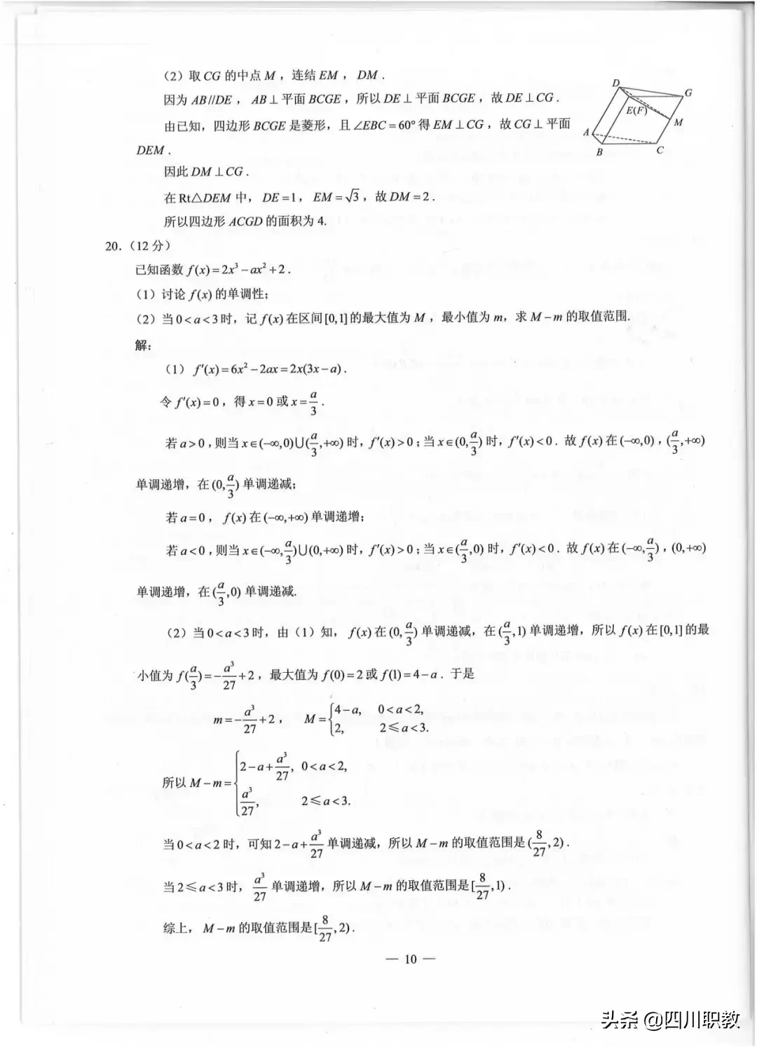 2019年高考全国Ⅲ卷各科试题及参考答案：云贵川、广西、西藏使用