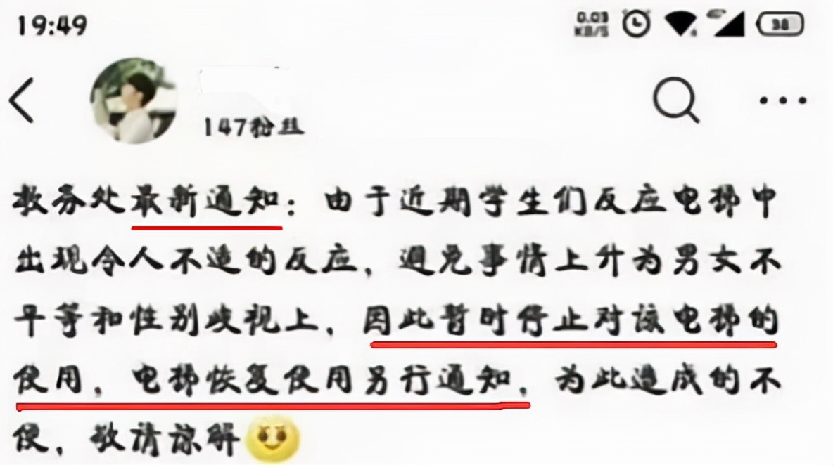 一985寝室男女混住，女大学生洗澡后尴尬，不准男生坐电梯惹争议