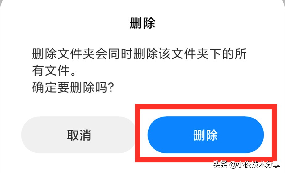 怎样删除截图图片(手机内存不足卡顿怎么办？删掉这几个文件夹，立马清出几个G)