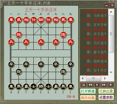 工具和在线制作中国象棋GIF动图文件
