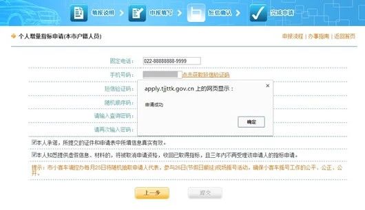 「摇号攻略大全」天津9月小客车摇号结果出炉！建议收藏