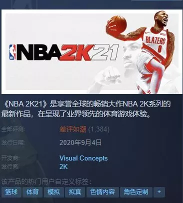 nba街头篮球的游戏有哪些(《街头篮球》，在特定时代下流行)